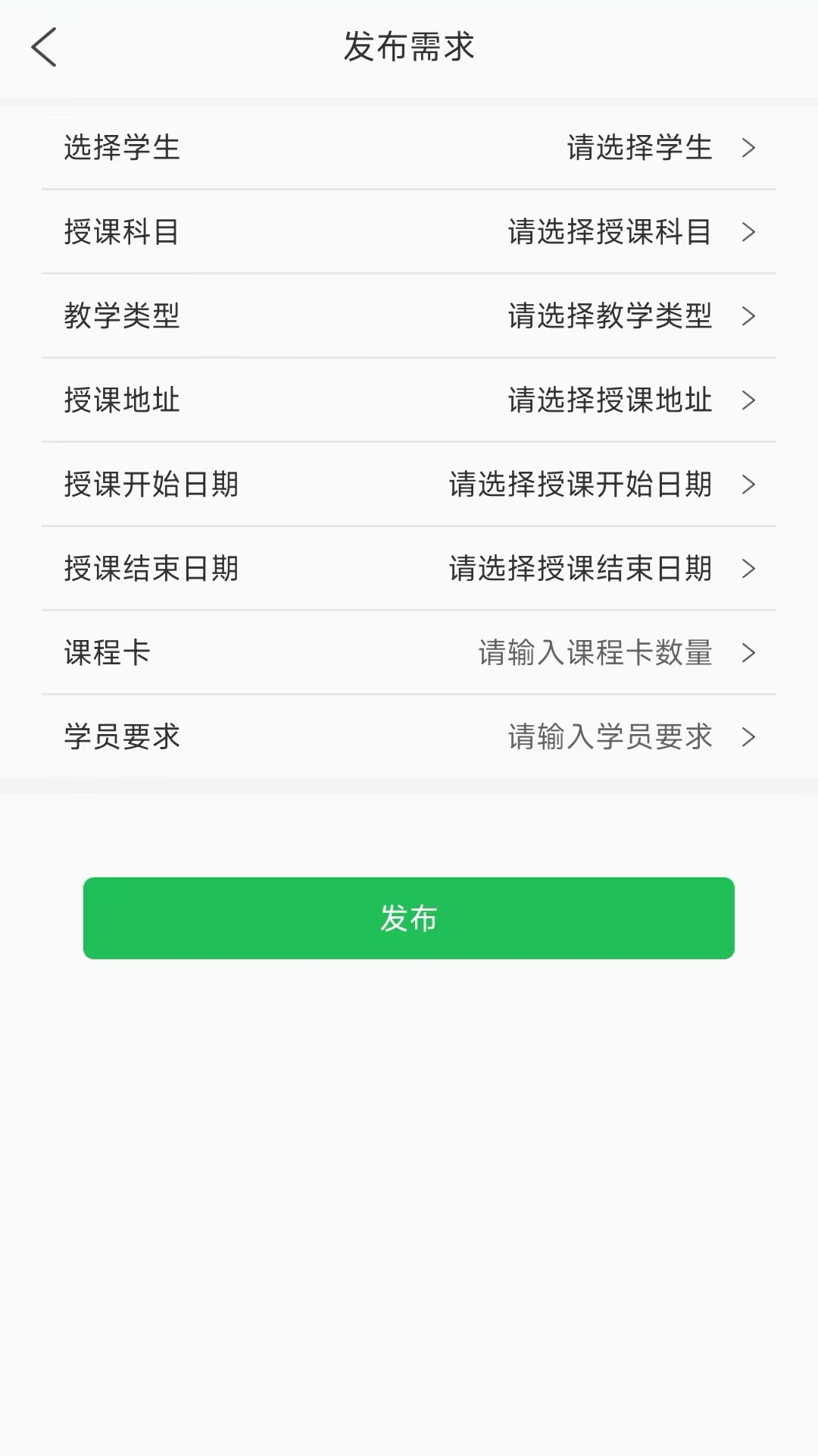 优学到家软件图2