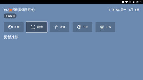 TAO短剧app图3