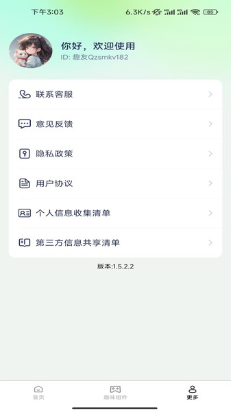 亿点点壁纸app