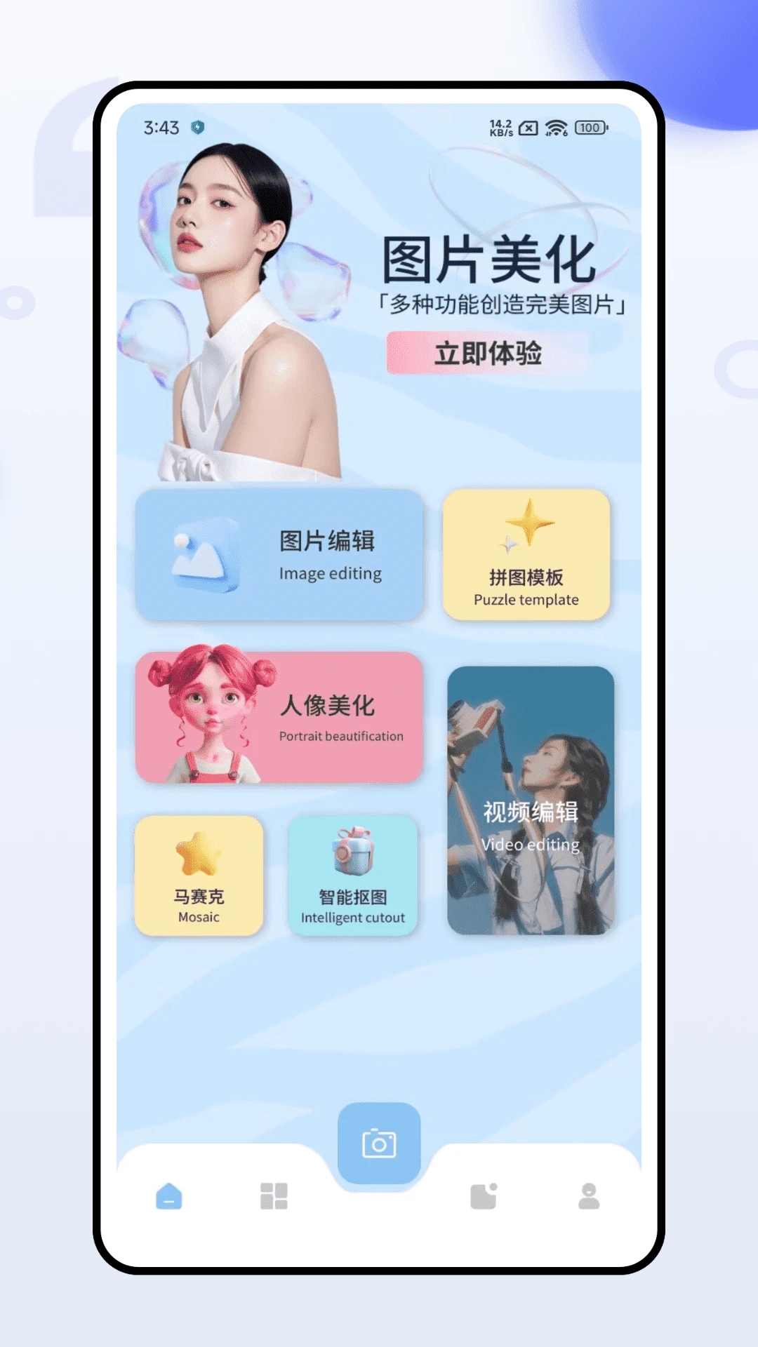 相语相机图4