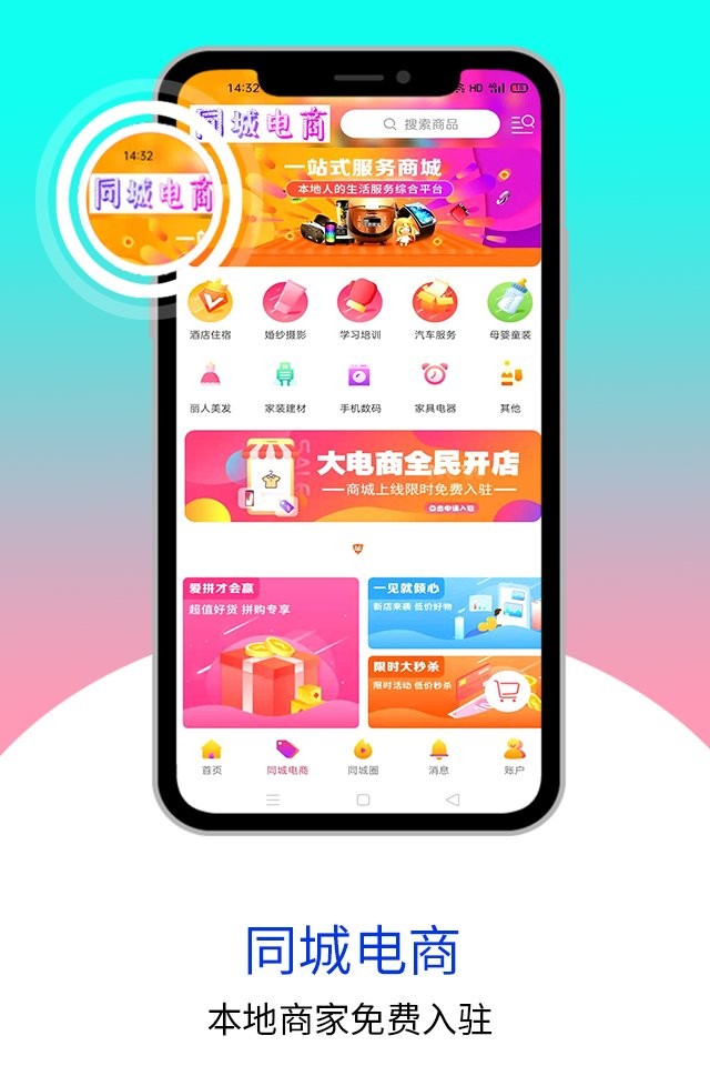 乐享正安软件图2