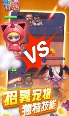 拯救细胞图2