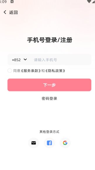 Loee软件图3