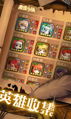 奇境小镇图3
