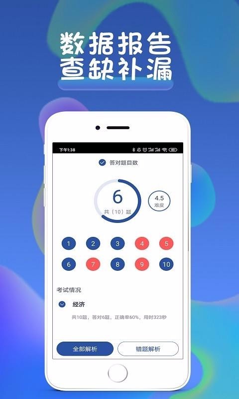 西知教育app图2