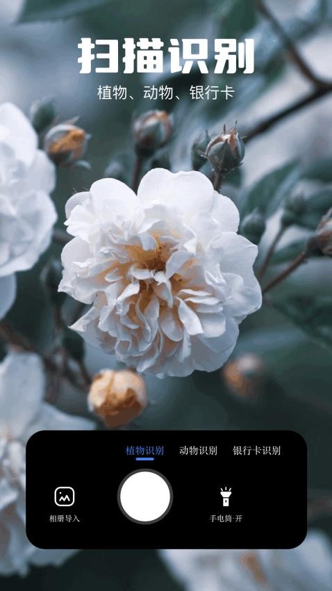 扫描测距全能王软件图2