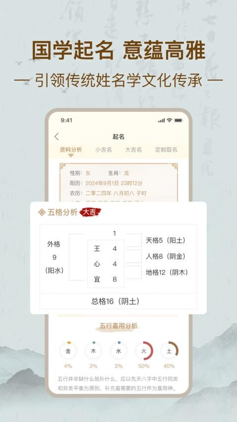 最名学图2