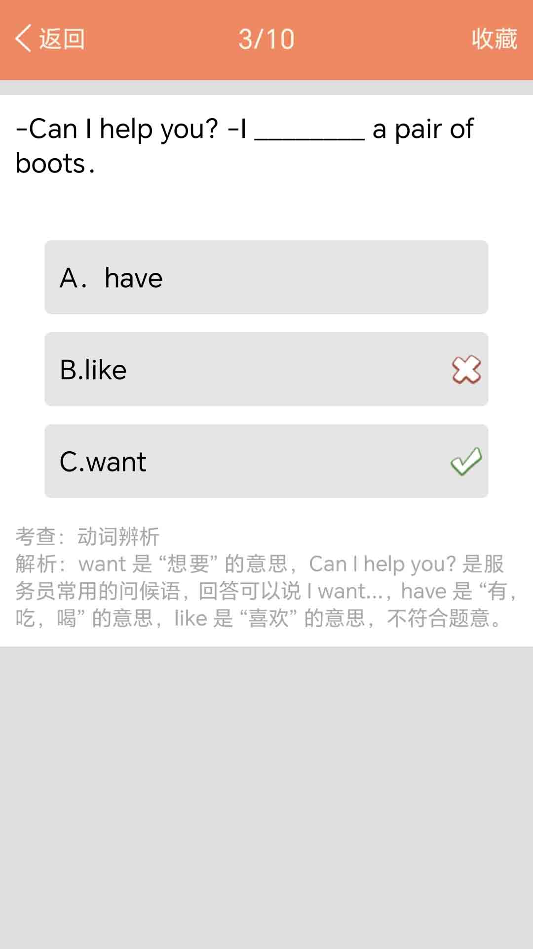 小学英语语法通app图3