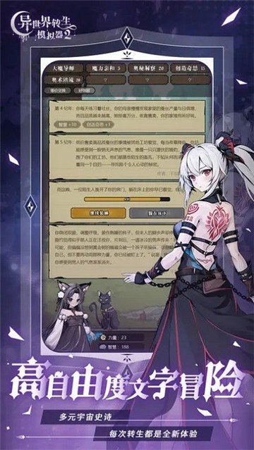 异世界转生模拟器2图3