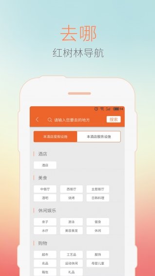 红树林导航软件图1