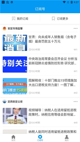 魅力安定图2