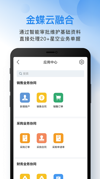 云之家app图4