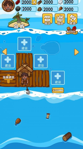 Survival & Craft: Multiplayer图3
