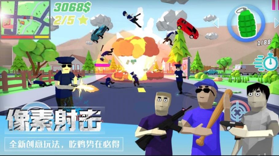 像素枪战吃鸡图3
