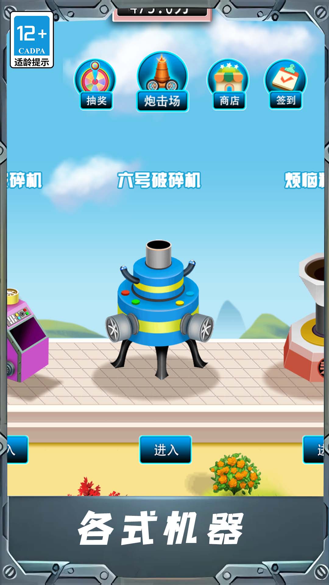 无敌暴力解压游戏图3