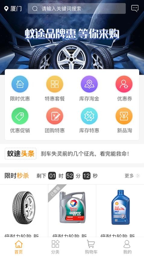 蚁途软件图3
