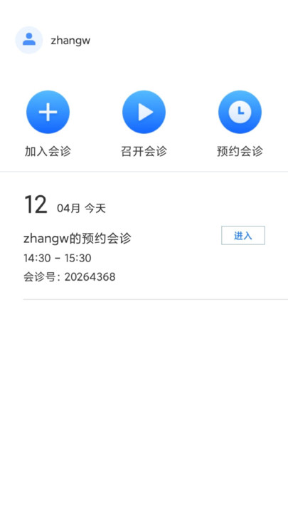 红云医疗医生版app图1