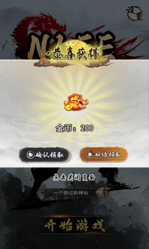 小兵冲击图2