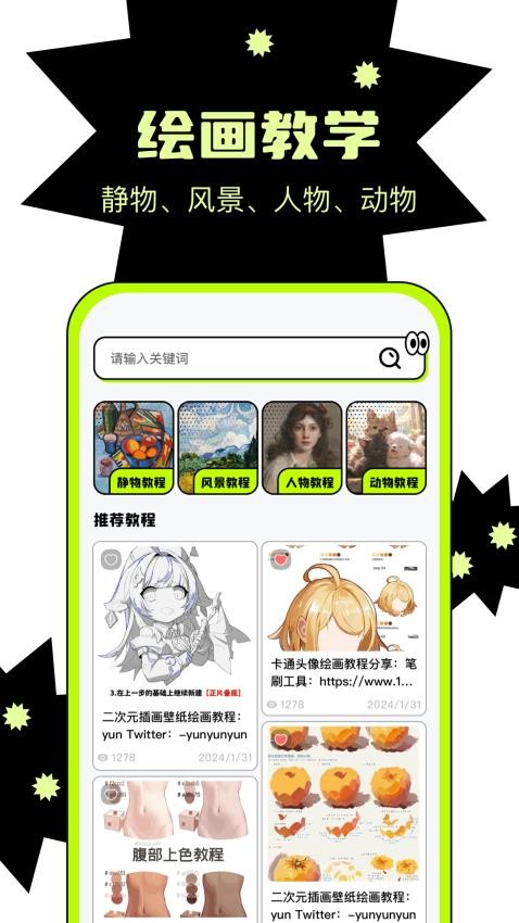 天天绘画板app