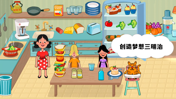 原生大家庭游戏图1