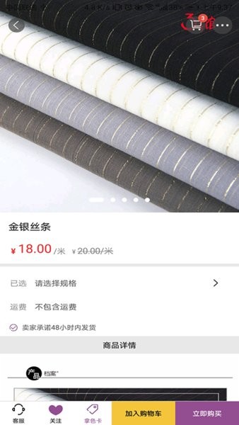3号馆app图1