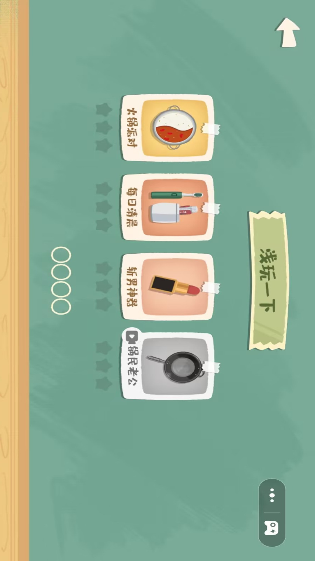 收纳达人挑战2手游图3