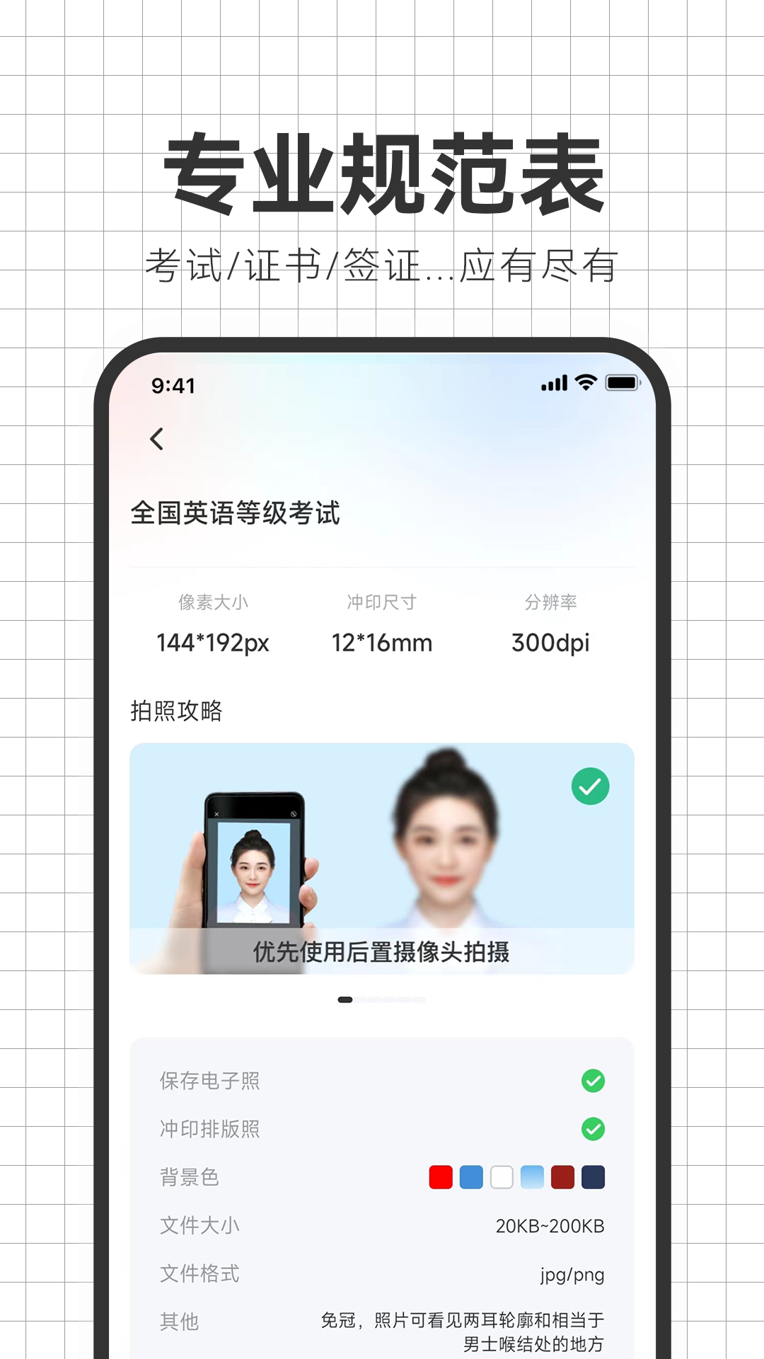 智能海马照相馆app