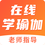 在线学瑜伽app图标