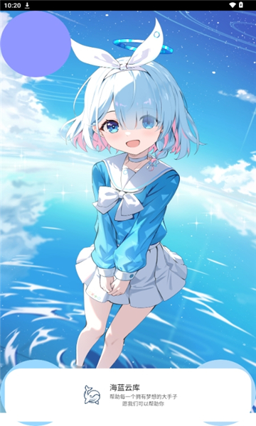 海蓝云库最新版图1