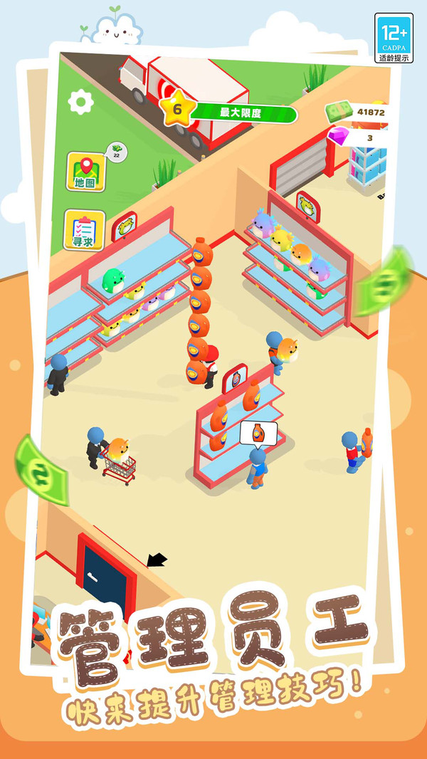 小小超市游戏图1