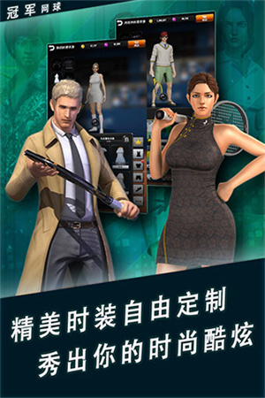 冠军网球游戏图2