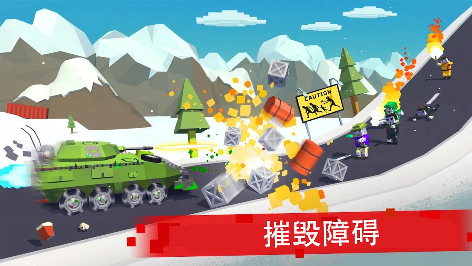 僵尸赛车战场图1
