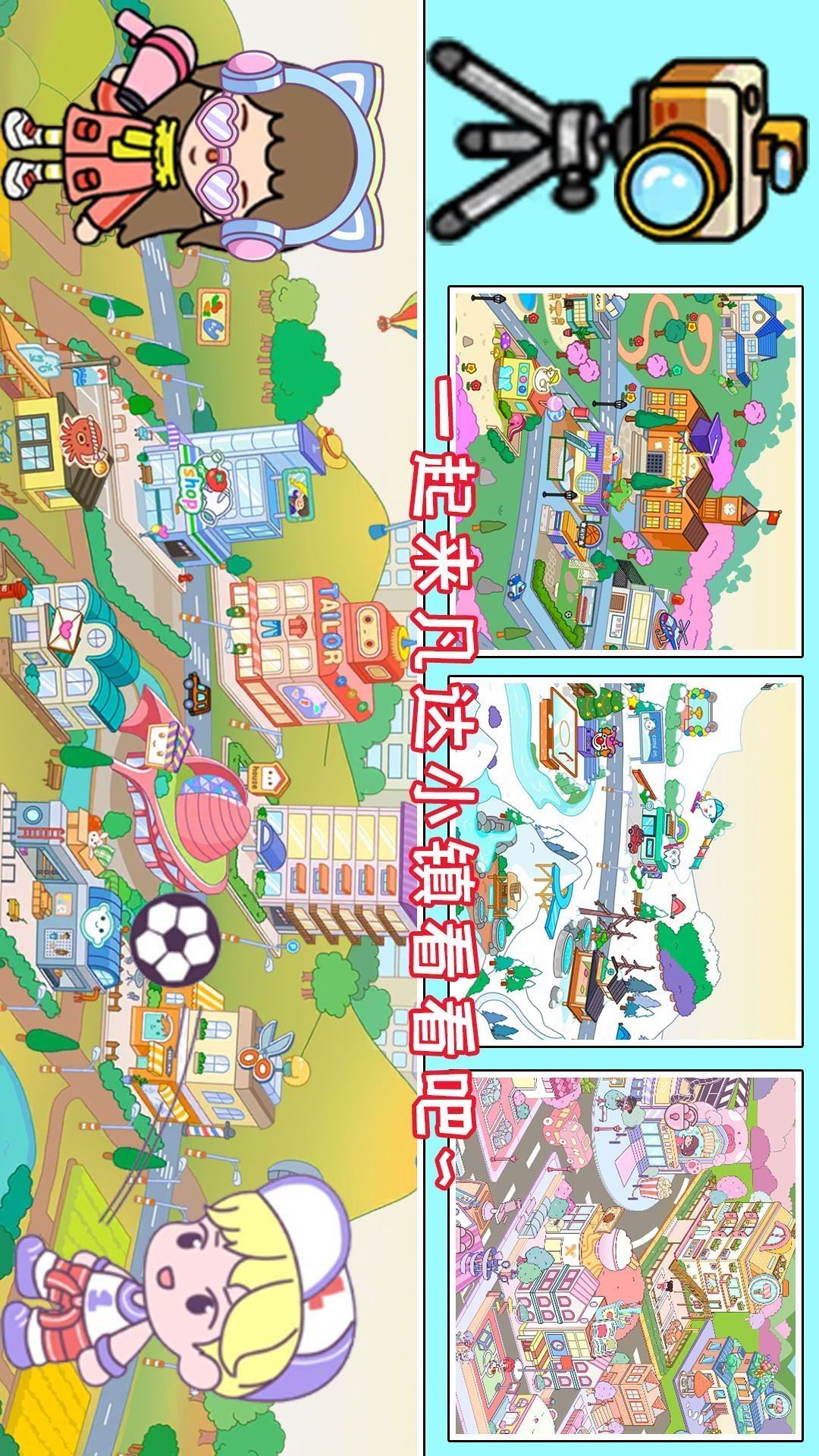 凡达小镇游戏图3