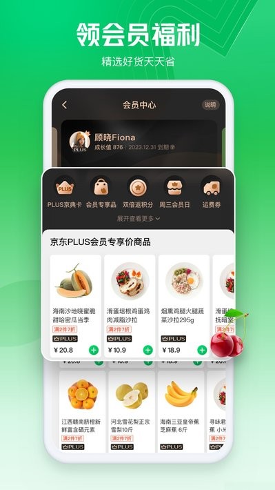 七鲜app图2