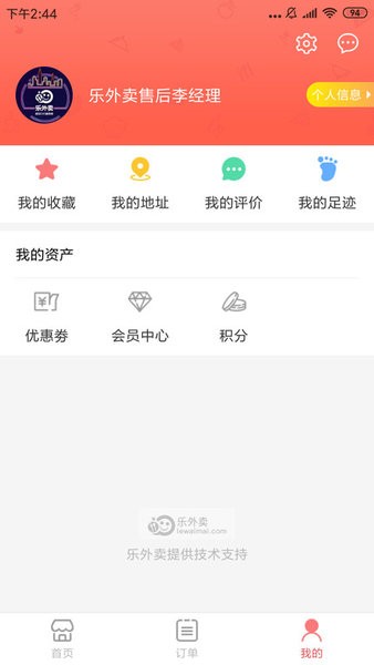 巡场懒人软件