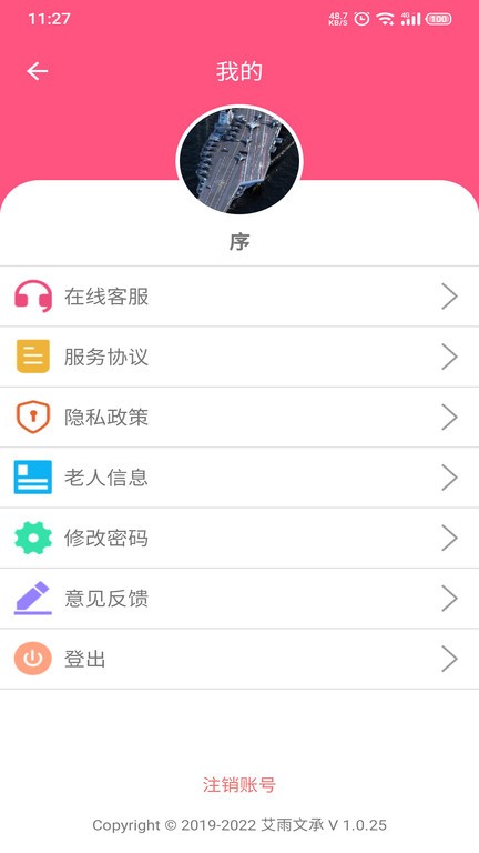 大头阿亮客户端图3