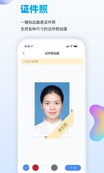 万能识图app图3