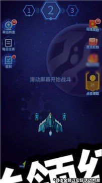 病毒战斗机图3