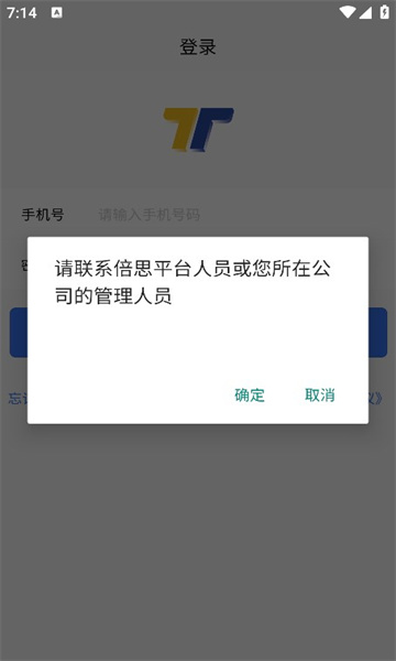倍思托管app图3