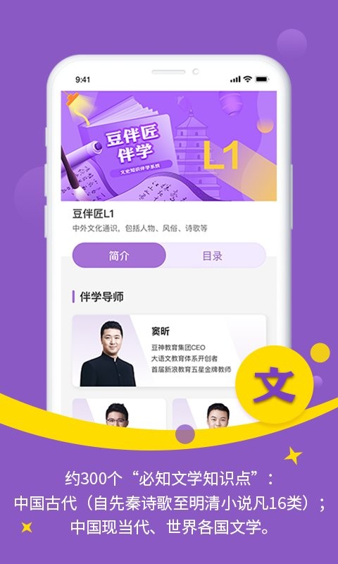 豆伴匠app图4