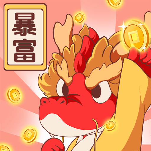 过年不打烊图标