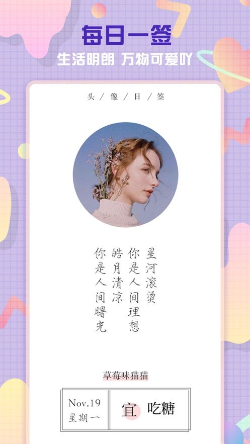 头像空间app图2