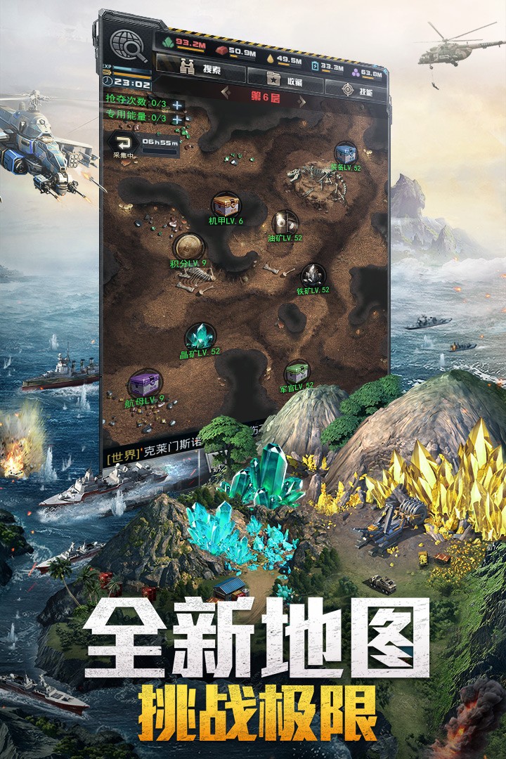 我的使命游戏图3