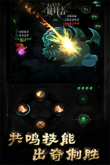 负罪者:方石游戏图2