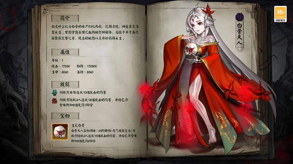 仙与仙游图1