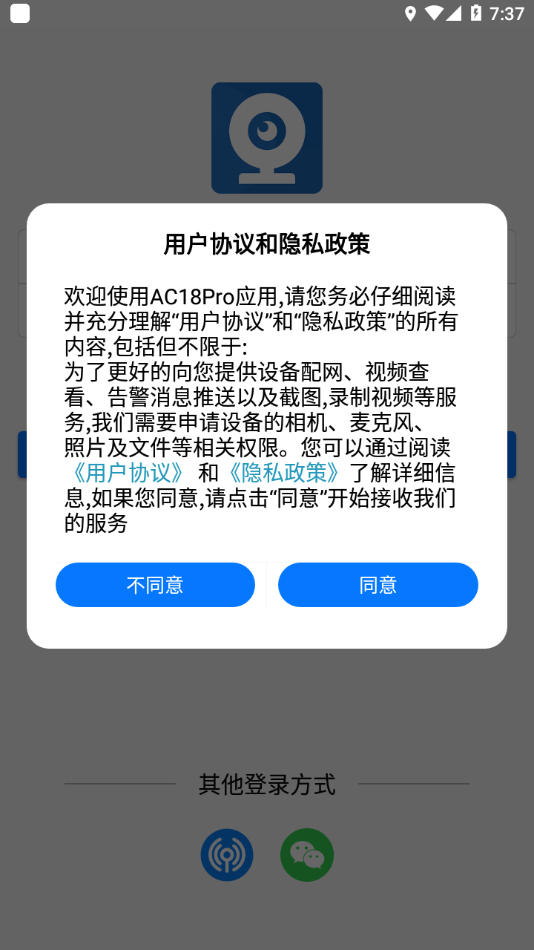 AC18Pro app图1