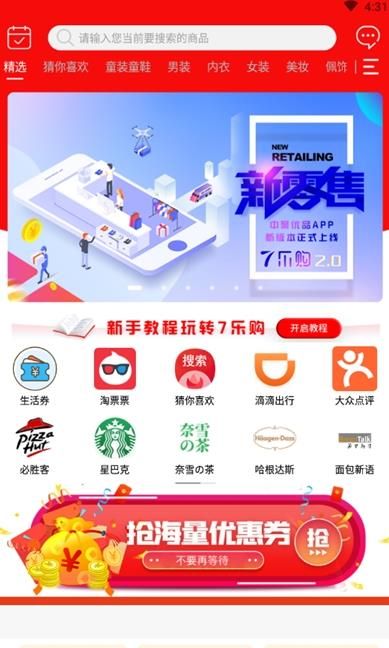 7乐购图2
