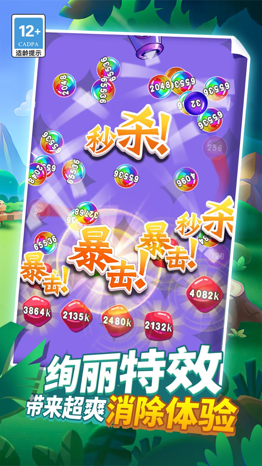 球球我最棒游戏图2