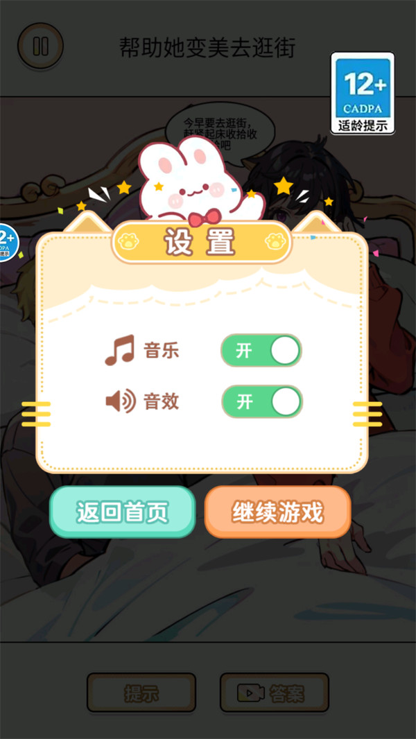 帮小美穿搭图1