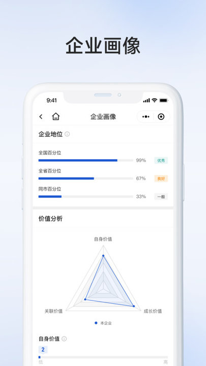 企百科app图1